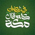 Mecca Juice logo