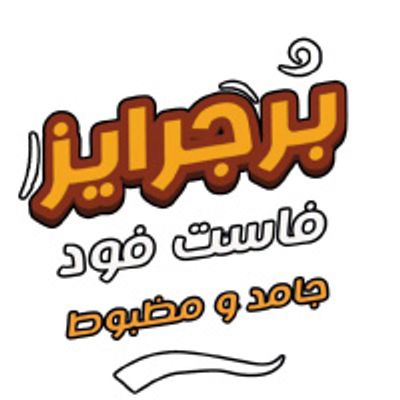 Burgrize logo