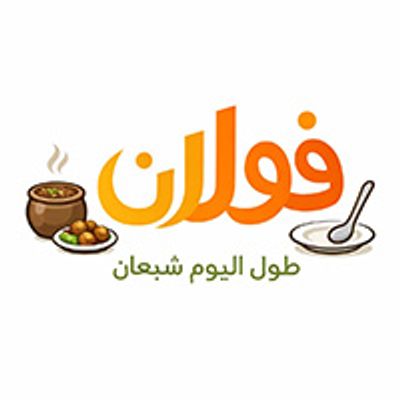 فلان logo