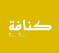Kunafa 200.200