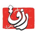 Mat3am Rezk Al3omda logo