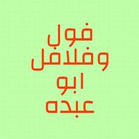 Foul & Flafel Abo Abdo logo