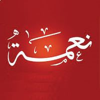 Na3ma logo