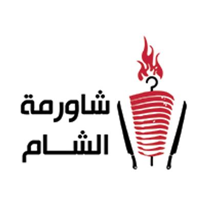 Shawrma Alshaam logo