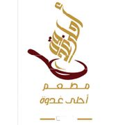 Ahlah main image 0