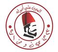3ajeen W Saj logo