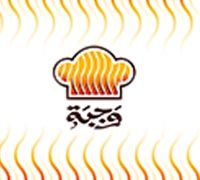 Wajbah