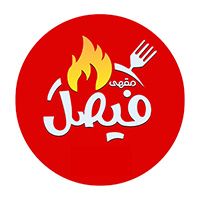 Faisal Cafe
