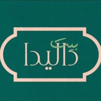 Beit Dalida logo