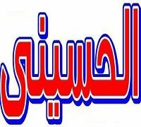 Kabagy Al Hosseiny logo