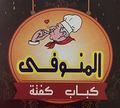 kbabgy El Monofy logo