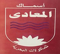 Asmak El Maadi logo