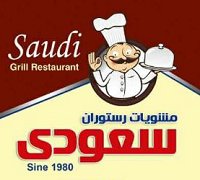 Saudi Grills logo