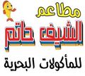 Chef Hatem logo