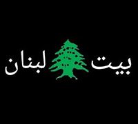 Bait Lubnan