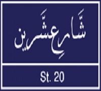 St. 20 logo