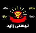 Tepesty Zayed Pizza logo