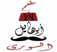 Abu Hail logo