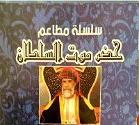 Hadramawat El Sultan logo