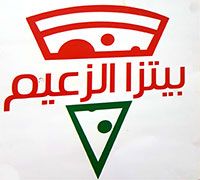 El Zaiem Pizza logo