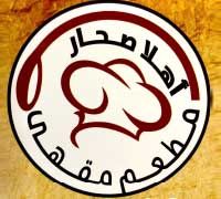 Ahlan Sohar