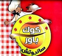 Cook Power Sandwich logo