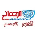 Sobia El Rahmany logo