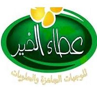 Ataa El Kheir logo