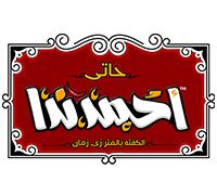 Haty Ahmed Nada logo