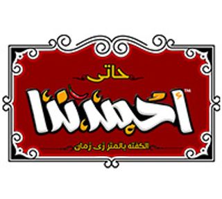 Haty Ahmed Nada