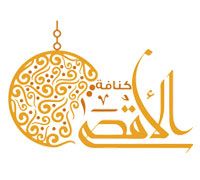 Konafa AlAqsa