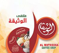 Al Watheeka