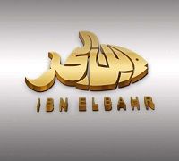 Ibn El Bahr logo