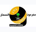 Hadramout W Al Sammar logo
