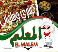 El Malem logo