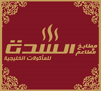 El Sada logo