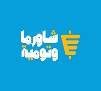 Shawarma We Tumiya logo
