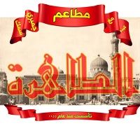 ELTahra logo