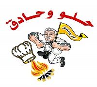 Helw w Hadeq logo