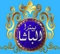 Pizza El Basha logo