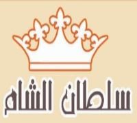 Sultan Al Sham logo