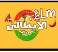 Alaam El Italy logo