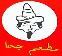 Goha Restaurant logo
