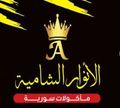Alanwar Alshamiya logo