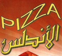 Pizza Elandalos logo