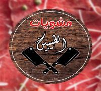 El Taybeen Grill logo