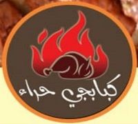 Kababgy Hraa logo