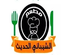 Al Shaibani El Hadith logo