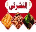 El Nashrati logo