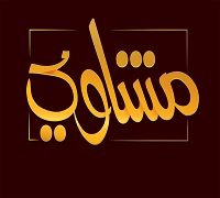 Mashawey logo